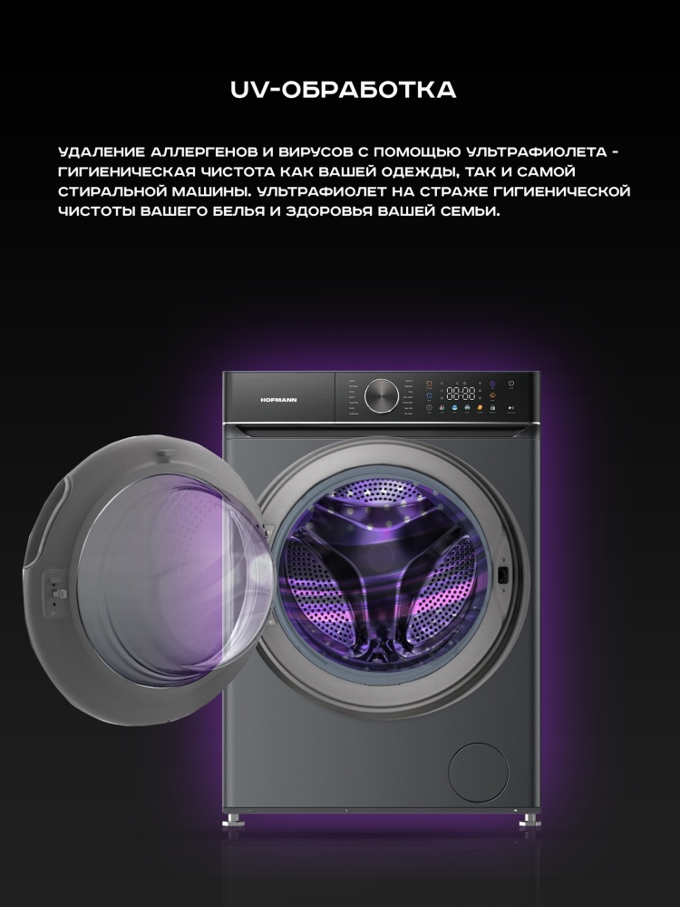 Стиральная машина Hofmann WM1014TDGG/HF серый
