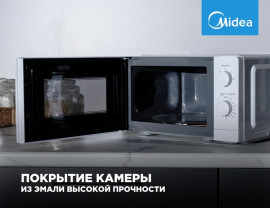 Микроволновая печь Midea MM7P012MZ белый