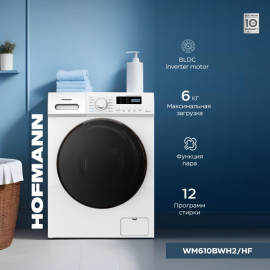Стиральная машина Hofmann WM610BWH2/HF белый
