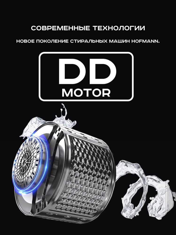 Стиральная машина Hofmann WM1014TDGG/HF серый