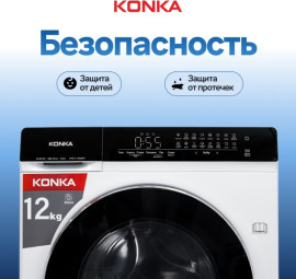 Стиральная машина KONKA KWD12-14M22BW белый