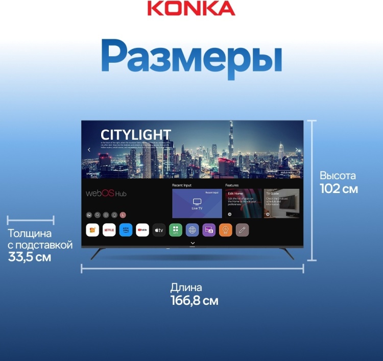 Телевизор KONKA KT75-U683WB 191 см черный