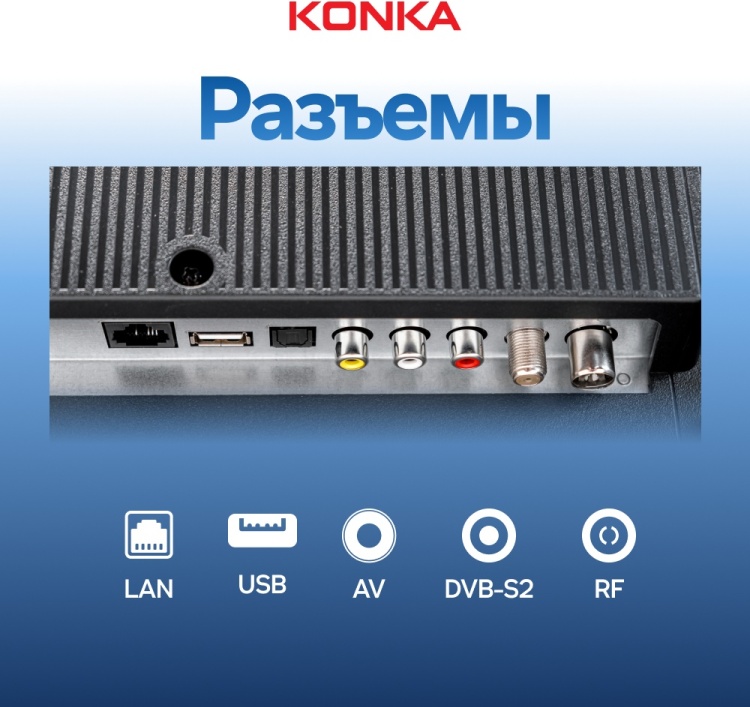 Телевизор KONKA KT43-F683WB 109 см черный