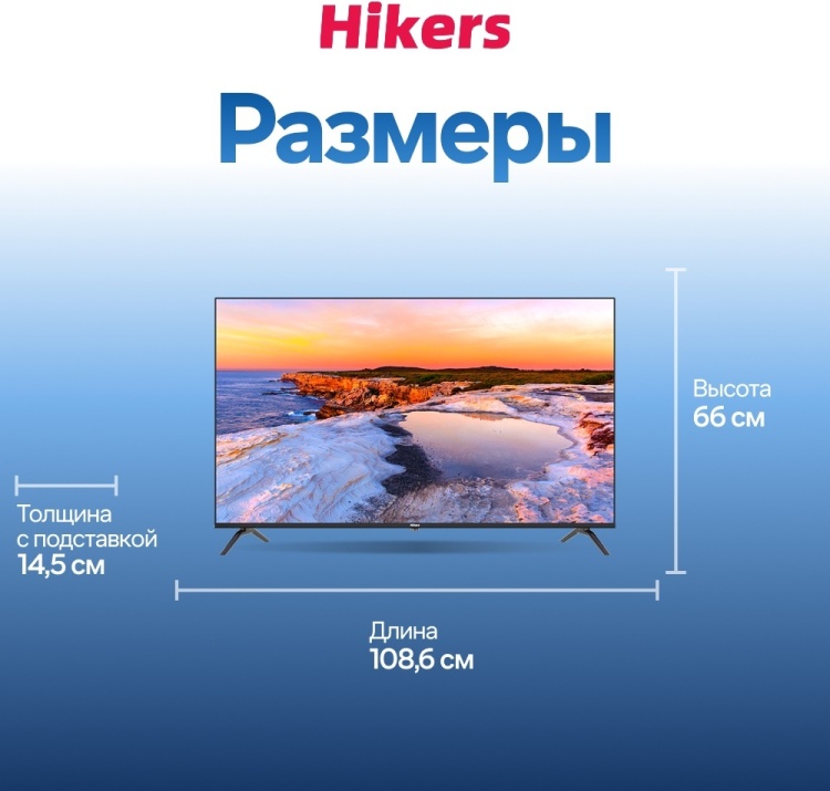 Телевизор Hikers 43FZ 109 см черный