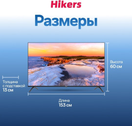 Телевизор Hikers 65FZ 165 см черный