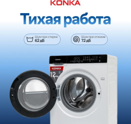 Стиральная машина KONKA KWD12-14M22BW белый