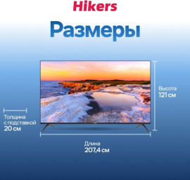 Телевизор Hikers 86FZ 218 см черный
