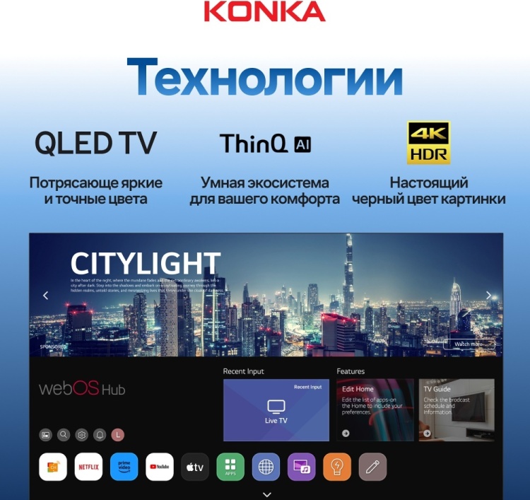 Телевизор KONKA KT75-U683WB 191 см черный