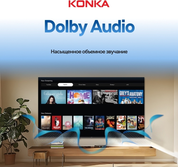 Телевизор KONKA KT50-Q682WB 127 см черный