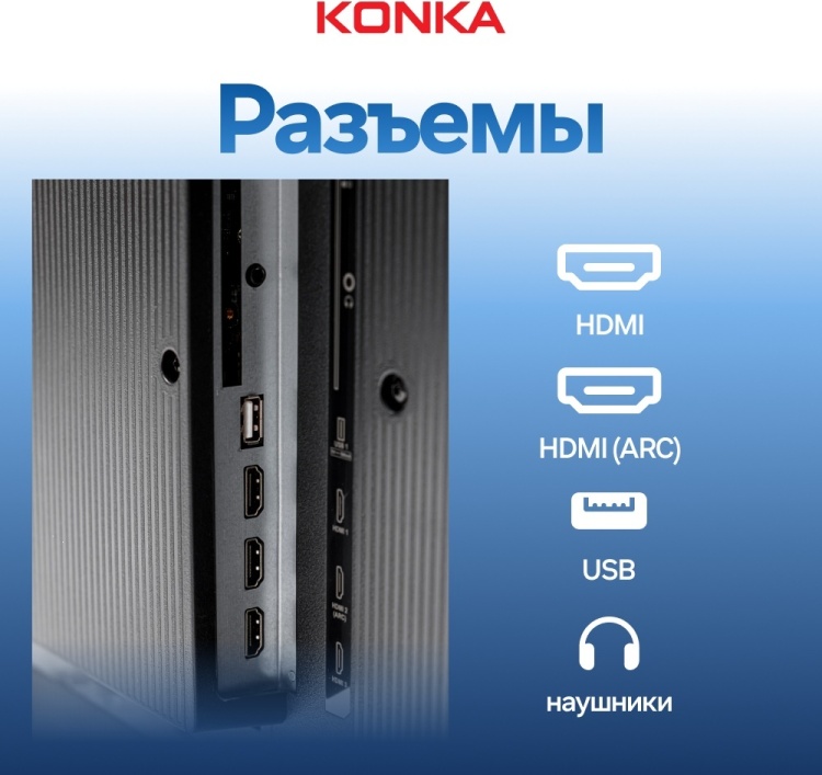 Телевизор KONKA KT65-U683WB 165 см черный