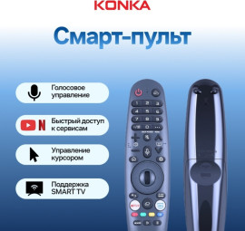 Телевизор KONKA KT55-Q682WB 140 см черный