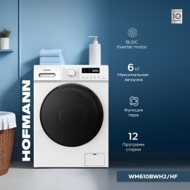 Стиральная машина Hofmann WM610BWH2/HF белый