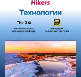 Телевизор Hikers 86FZ 218 см черный