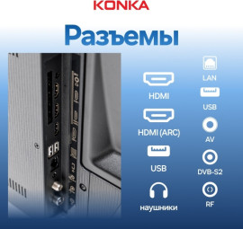 Телевизор KONKA KT50-U683WB 127 см черный