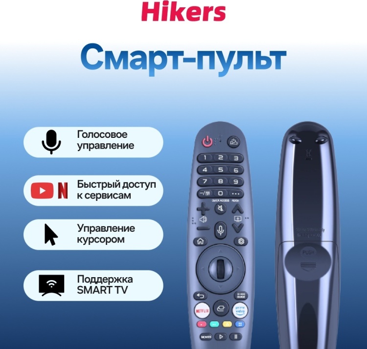 Телевизор Hikers 86FZ 218 см черный