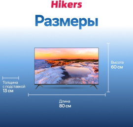 Телевизор Hikers 32FZ 81 см черный
