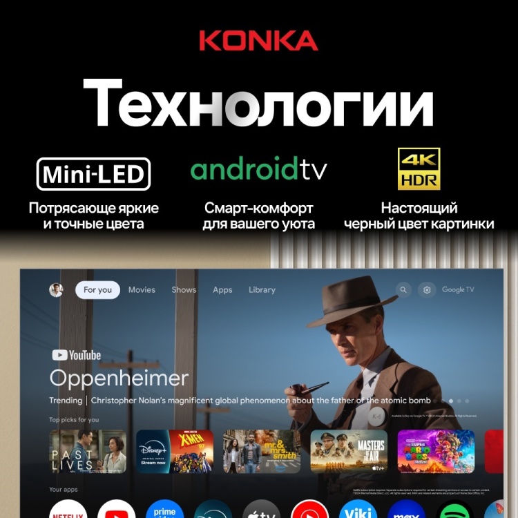 Телевизор KONKA KT75-Q809GB 191 см черный
