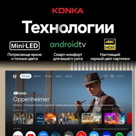 Телевизор KONKA KT75-Q809GB 191 см черный