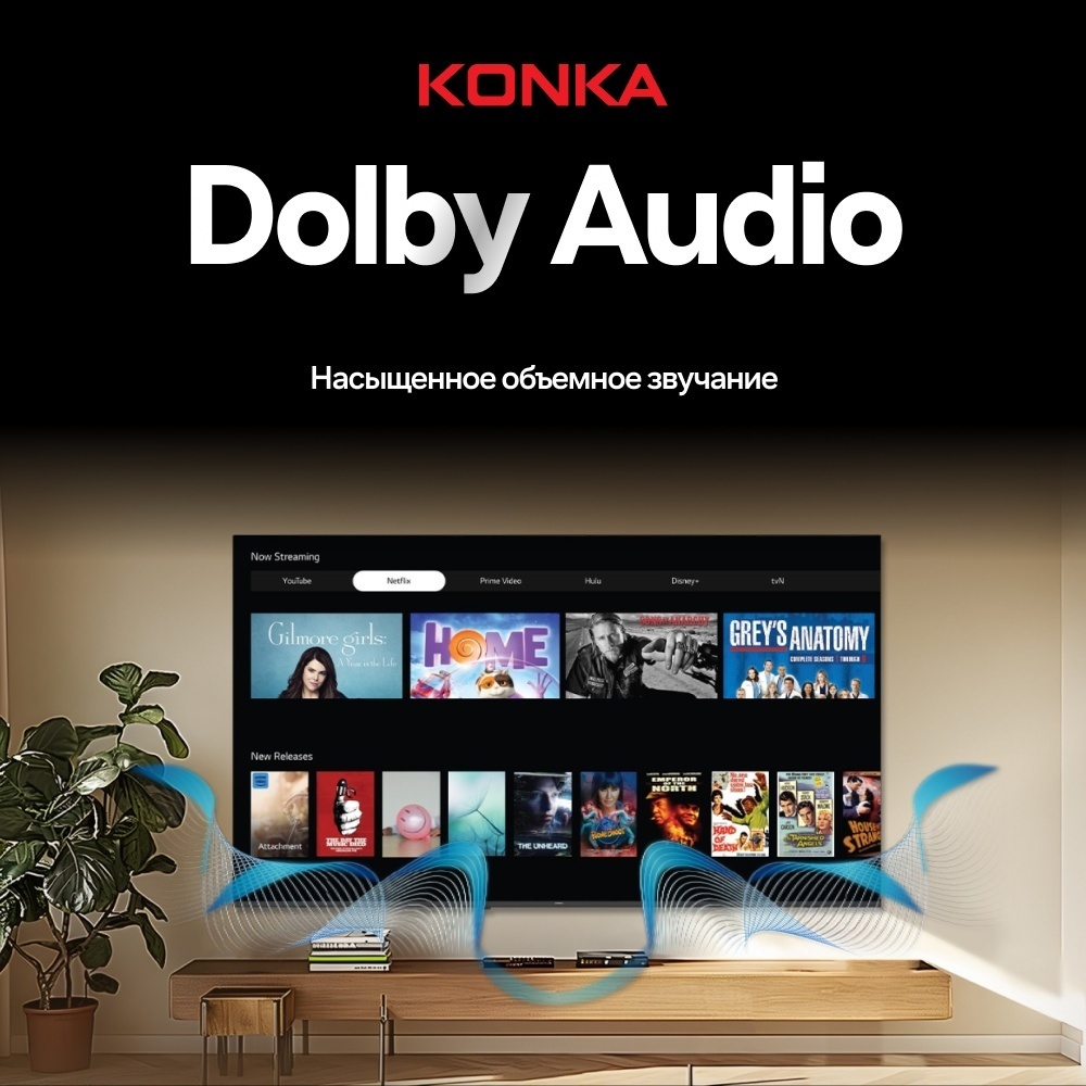 Телевизор KONKA KT50-U683WB 127 см черный