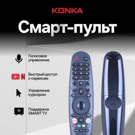Телевизор KONKA KT50-Q682WB 127 см черный