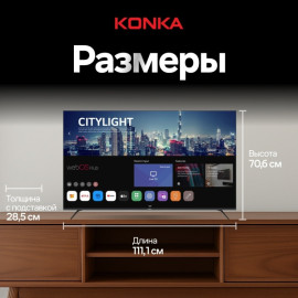 Телевизор KONKA KT50-Q682WB 127 см черный